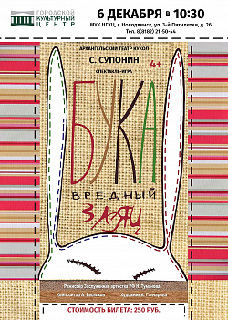 В Новодвинский городской культурный центр приезжает Архангельский театр кукол!