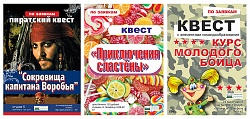 Мероприятия по заявкам.