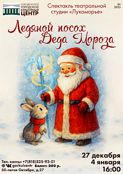 Новогодняя история, в которую легко поверить — и детям, и взрослым.