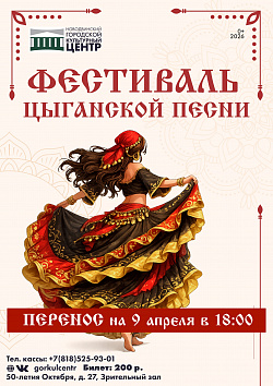 ВНИМАНИЕ! Фестиваль переносится на 9 апреля.