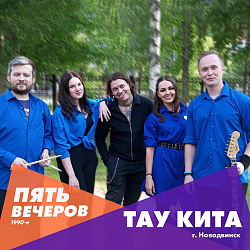 Несколько часов осталось до погружения в эпоху 90-х!
