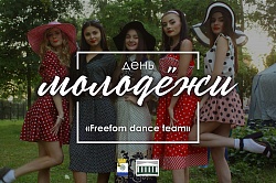 Freedom dance team 