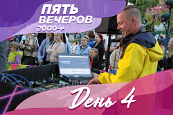В эту субботу жители Новодвинска встретили новое тысячелетие!