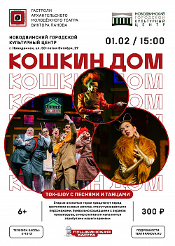 У нас в гостях Архангельский молодёжный театр В.П.Панова!