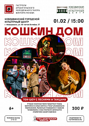 У нас в гостях Архангельский молодёжный театр В.П.Панова!