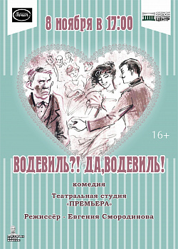 СПЕКТАКЛЬ, КОТОРЫЙ СТОИТ УВИДЕТЬ